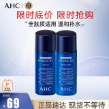 AHC 升级B5玻尿酸蓝啵啵护肤套盒中样 韩国进口 爽肤水20ml+乳液20ml