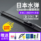 水弹水弹镀膜硅胶镀膜雨刮器杰净兄弟后雨刮片静音无骨水弹雨弹雨刷器 极氪吉利领克前雨刮一对2支（备注车型）