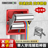 克里斯汀（Cristin）单人穿线滑轮辅助神器拉线穿线器电工专用底线盒插座引线顺线工具 CT新双轮穿线辅助神器-铁1个