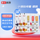 惠丰优牧 嚼酸奶5种口味混合B款170g*10袋 营养早餐酸牛奶整箱 源头直发 