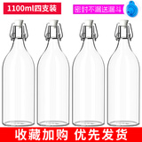 喜碧酒瓶空瓶密封泡酒玻璃瓶家用红酒白酒装酒瓶子小号一斤装 1100ml(4支装)+漏斗