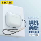 ESCASE airpods pro保护套适用于苹果pro一代无线蓝牙耳机防摔套防尘透明硅胶【裸机美感+挂绳】