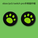 手柄猫爪摇杆帽ps5/xbox/switch手柄键帽防滑保护套防磨损硅胶帽 摇杆帽-绿色