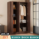 易宝林衣柜现代简约翻开门大衣柜胡桃色板式衣柜卧室家用出租房挂衣柜子 100CM胡桃色丨三门+送货上门