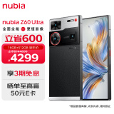 努比亚（nubia）Z60Ultra屏下摄像16GB+512GB摄影师版 第三代骁龙8 三主摄OIS+6000mAh 5G中兴手机游戏拍照