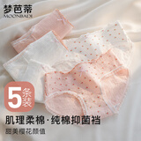 梦芭蒂（Moonbadi）内衣女士内裤5条装甜美蕾丝少女纯棉底裆高弹不勒不夹臀三角裤
