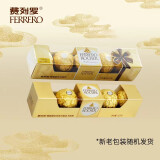 费列罗(FERRERO)榛果威化巧克力制品 国庆节日礼物 5粒礼盒装62.5g
