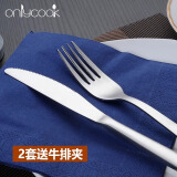 onlycook欧式牛排刀叉套装专业西餐餐具不锈钢刀叉勺三件套家用 刀叉二件套