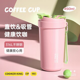 炊大皇（COOKER KING）保温杯咖啡杯316不锈钢水杯高颜值男女士大容量办公车载随手杯子 【纯色款】蜜桃粉450ml