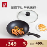 双立人（ZWILLING）炒锅不粘锅平底中式炒菜锅具煎锅家用Motion L 30cm燃气灶可用