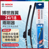 博世（BOSCH）雨刷器雨刮器片旌翼24/18(19后大众宝来/宝来纯电/宝来传奇/探影)