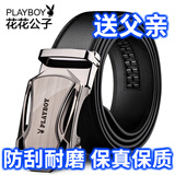 花花公子（PLAYBOY）男士皮带男真牛皮腰带休闲裤带中年送老公父亲男友生日礼物实用 款式03【升级带身】