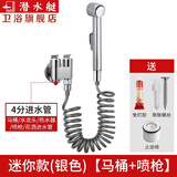 潜水艇（Submarine） 洗衣机水龙头一进二出马桶角阀止回阀喷水喷枪套装冲水喷枪 【双出】马桶+喷枪套装(银色)