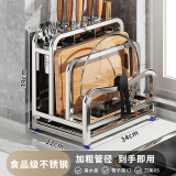 本王（BW）厨房置物架台面304不锈钢刀架锅盖砧板刀具一体收纳架菜板放置架 304不锈钢刀板架【双砧板架款】