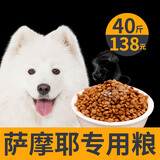 欧卡曼萨摩耶犬专用狗粮大型萨摩小幼犬成犬通用型40斤装 萨摩耶成犬专用粮40斤装