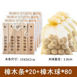 朝发 天然香樟木条衣柜防虫防蛀羊毛衫衣服除味驱虫樟木球替代樟脑丸 樟木条20条+樟木球80颗