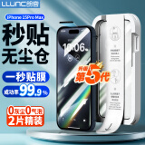 朗客【2片】适用iPhone15ProMax钢化膜苹果15ProMax手机膜高清无尘仓秒贴膜全屏覆盖防爆玻璃保护贴膜