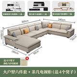 凯施诺布艺沙发 客厅沙发简约现代小户型科技布乳胶沙发实木沙发家具 大户U型六件套+茶几+电视柜 科技布-海绵+乳胶版【颜色备注】