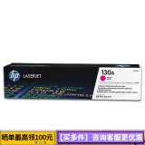 惠普（HP）130a原装硒鼓cf350A适用于惠普m176n、m177fw 品红色CF353A（约1000页）