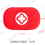 海氏海诺急救包套装 家用便携应急包小医药箱车载户外小型医疗包 红色急救空包【硬包】
