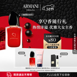 阿玛尼红色Si挚爱女士香水30ml 花果香调浓香香氛 礼盒生日礼物送女友