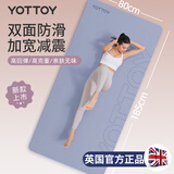 yottoy瑜伽垫健身垫家用防滑减震加厚专业地垫加大加宽女士舞蹈