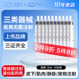 康德莱KDL一次性注射器医用无菌1ml/10/20/30/50毫升针筒老人流食推进器 拍下10只】5ml注射器 （不带针）