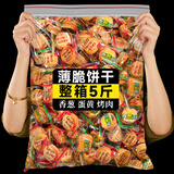 绅宝香葱王薄脆饼干零食独立小包装薄饼茶歇点心糕点休闲小吃招待年货 3口味混合装共1斤【约35袋】