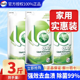 威露士内衣裤洗衣液手洗专用男女士清洗剂去血渍去异味除抑菌持久留香 【la手洗洗衣液】500ml*3袋