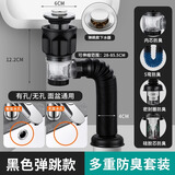 arrive 洗手盆下水管下水器卫生间浴室柜防返臭神器套装洗脸面盆波纹管 小弹跳下水器+下水管【黑色】