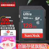 闪迪（SanDisk）微单反存储卡 16g/32g/64g/128g电视车载内存卡   SD卡高清相机卡 佳能尼康数码相机内存卡 128G SDXC卡100M/S SD大卡