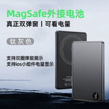 聚优电【3C认证】Qi2苹果Magsafe外接电池双弹窗磁吸无线充电宝超薄10000毫安手机适用iPhone16/15/安卓 钛灰色合金材质【苹果同源钴酸锂电芯】 5000毫安【超薄8mmMagsaf