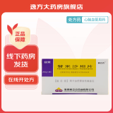 [赛立克] 替米沙坦片 20mg*28片/盒 1盒装