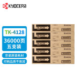 京瓷打印机墨盒 TK-4128 原装墨粉盒耗材 适用于：京瓷2010/2011复印机 TK-4128（五只装）