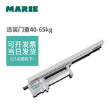 玛丽M61德国隐形暗藏式自动闭门器门内暗装家用液压缓冲隐藏关门神器