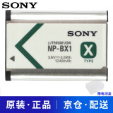 索尼（SONY）ZV1F HX99/90/60/400/350 RX100M7/6/5/4/3/2/1R WX700/500/350数码相机 CX405摄像机电池/充电器 NP-BX1电池
