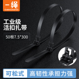 一绳CABLE CREATION DZ325可松式尼龙扎带大号可退活扣可重复使用卡扣固定绑线带理线带50条装300*7.5mm黑色