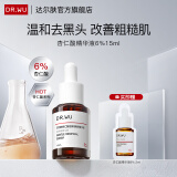 达尔肤（DR.WU）杏仁酸精华6% 15ml 痘肌护肤品果酸细腻肌肤去角质粉刺闭口提亮