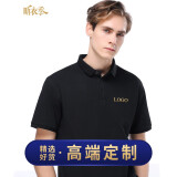 企业夏季polo工作服工衣定制t恤衫刺绣订制文化衫订做高端短袖服装定做衣服印字印logo 经典黑 S