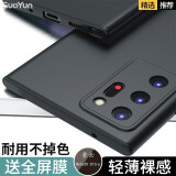 索云 三星Note20Ultra手机壳肤感磨砂Note20全包防摔硅胶软壳超薄散热保护套SamSung裸机手感创意新款 星空黑【Note20 Ultra】+水凝膜