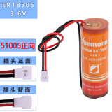品宣（PINXUAN） 适用智能水表电池ER14505 18505流量计仪表天燃煤气表3.6V锂电池 ER18505-51005正向防水装