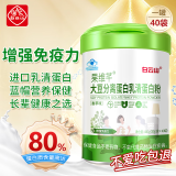 白云山乳清蛋白粉中老年人增强免疫力补充营养蛋白质粉香草味400g便携装