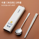 Saemmi304不锈钢一人食便携式餐具高颜值户外儿童学生外带筷子勺子套装 卡通【米白色】-2件套