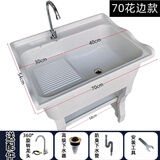 石英石洗衣池阳台家用洗衣台带搓板大理石洗衣槽一体成型水池水槽 新一代加厚70花边 坚固不摇晃