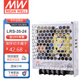 明纬（MEANWELL）LRS-35-24 替代NES直流DC稳压变压器监控 开关电源24V1.5A输出