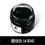 FAMACO皮革补色补伤膏皮衣包上色剂皮鞋刮划痕修复沙发汽车真皮座椅翻新 304墨绿色