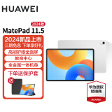 华为平板 MatePad 11.5英寸 2023款/2024款 120Hz护眼全面屏 影音娱乐办公学习平板电脑 HW11E 冰霜银 WiFi 8GB+256GB标准版 24款 官方标配+高级定制手写笔