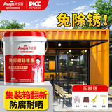 Allgll防锈漆免除锈水性金属漆黄色免打磨油漆彩钢瓦铁皮改色翻新一体漆