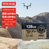 京东京造 128G高性能PRO系列TF（MicroSD）存储卡 U3 C10 A2 V30 4K 高速游戏机平板运动相机无人机内存卡