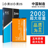 旺度适用于红米note2电池小米2s/2A/1s魔改扩容大容量红米note3/Note4X/NOTE5A手机高配版内置电板 小米2/小米2S电池【BM20】